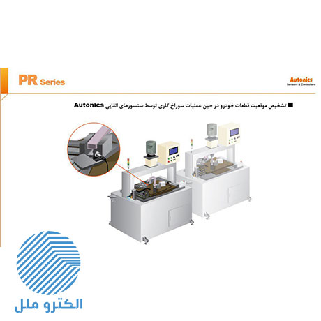 سنسور القایی آتونیکس (Autonics) استوانه ای سه سیمه PR12-4DP
