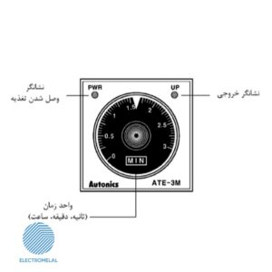 تایمر آنالوگ آتونیکس ATE-10S
