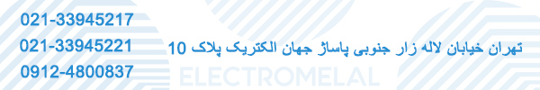 ترانس تک فاز ایزوله 220 به 12 توان 200 وات فیوز دار