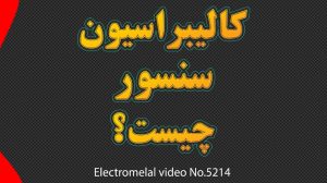 تنوع ترانسمیتر ها