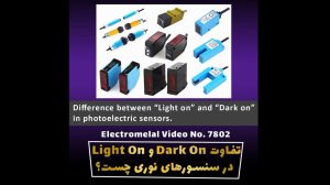 Light on و Dark On در سنسور نوری