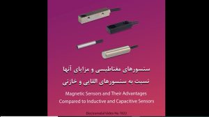 سنسور مغناطیسی